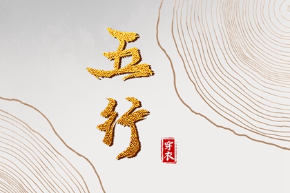 择吉老黄历_择吉黄历_黄历择吉