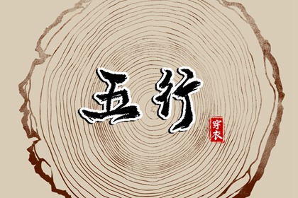 择吉老黄历,择吉日历,搬家择吉日